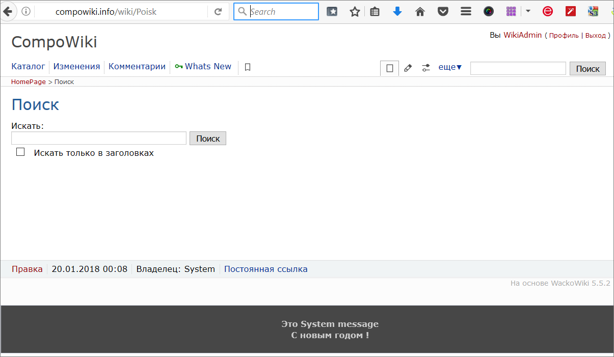 Системное сообщение