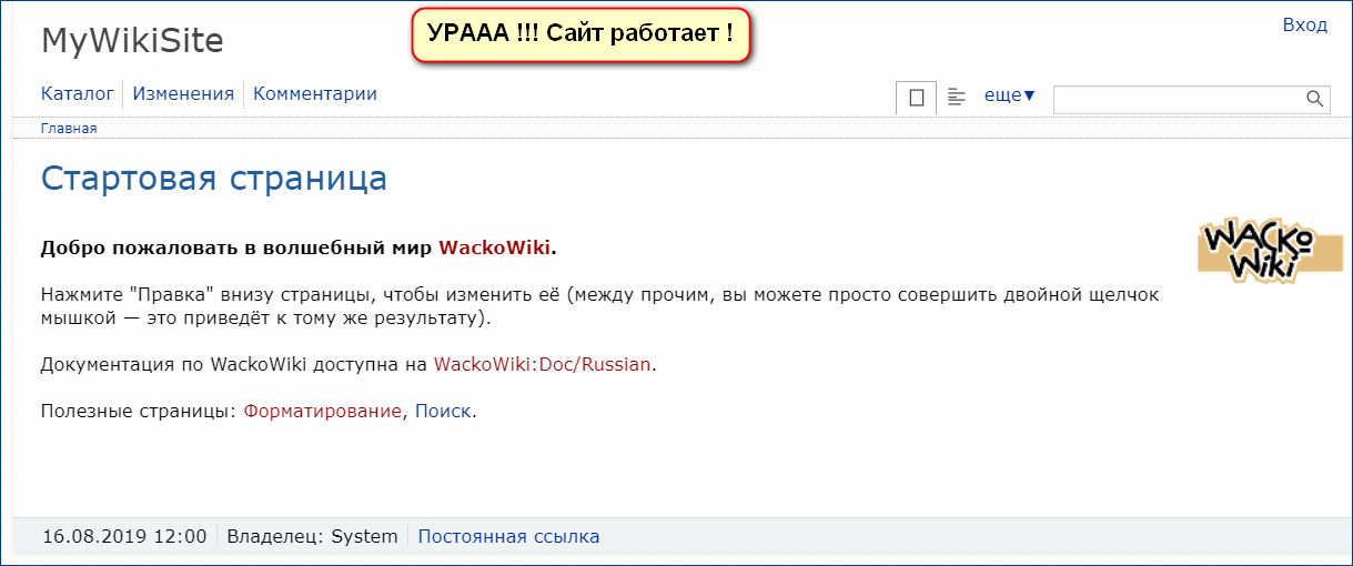 WackoWiki - сайт работает !